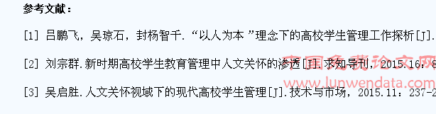 人文关怀理念下高校学生管理工作探究
