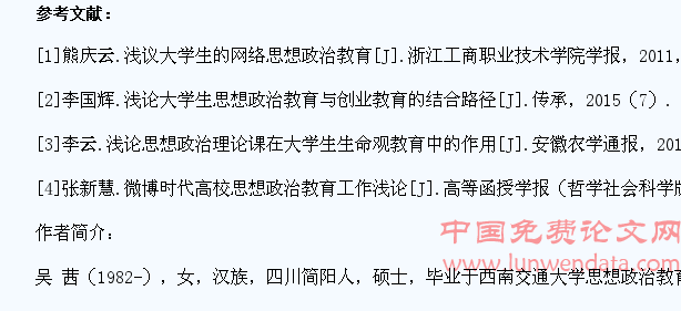 浅论大学生思想政治教育方法艺术
