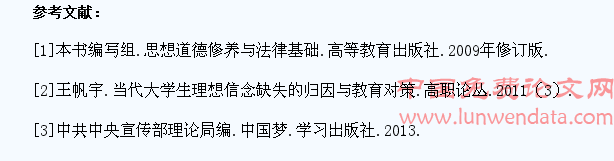 大学生“中国梦”的认知状况及教育