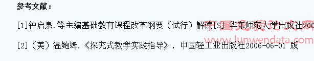 初中物理课堂引导学生探究学习的尝试