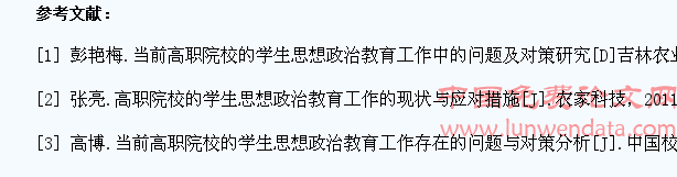 新形势下如何优化高职学生思想政治教育工作