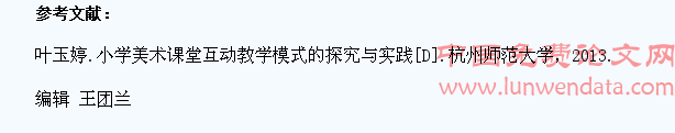 小学美术教学中学生主体参与教学的方法研究
