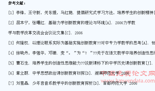 高中哲学常识课培养学生创造性思维能力的探讨