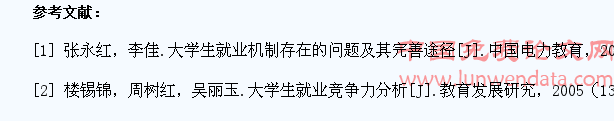 关于加强思想政治教育提升大学生就业竞争力的探讨