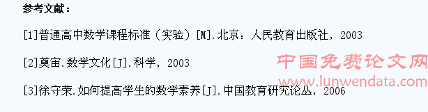 如何提高学生的数学素养
