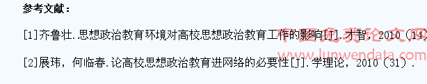 试论大学生思想政治教育的创新