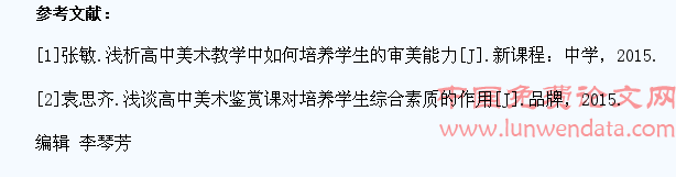 浅谈高中学生选择美术的优越性