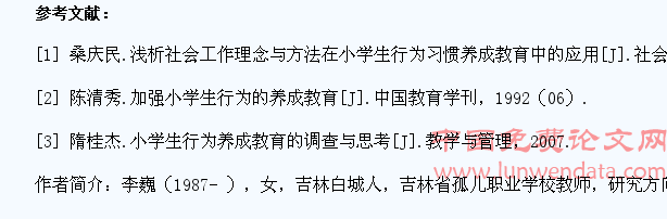 强化特殊教育中小学生行为养成教育的思考