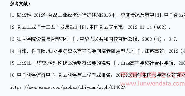 独立学院食品科学与工程专业学生教育管理策略