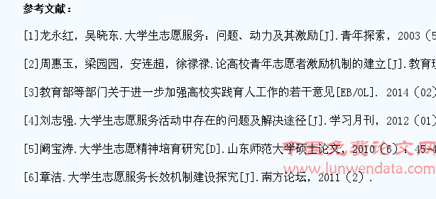 沈阳高校学生开展关爱自闭症儿童志愿服务活动的调研报告
