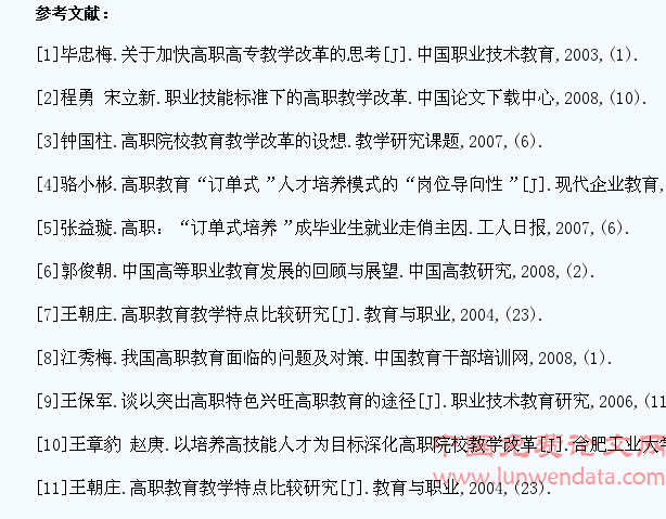 提高高职学生就业率的对策