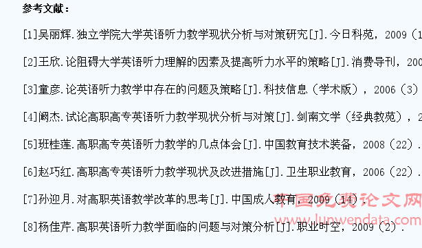 浅析高职高专英语专业学生听力现状及改进对策