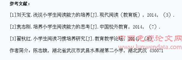 关于低年级小学生阅读兴趣培养的思考