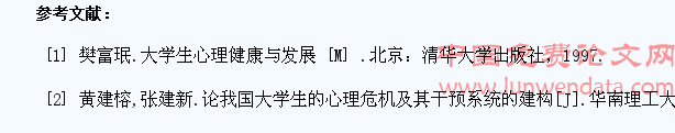 浅谈我院升本新形势下如何看待九零后大学生心理问题
