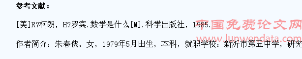 浅谈数学课堂教学中学生创新能力的培养