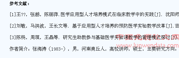 基于应用型人才培养的学生助教实验教学模式