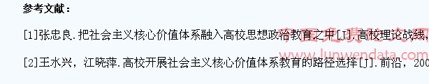 浅谈社团活动与大学生社会主义核心价值观培育