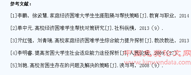 经济困难学生创新创业与社会实践能力培养模式的探索