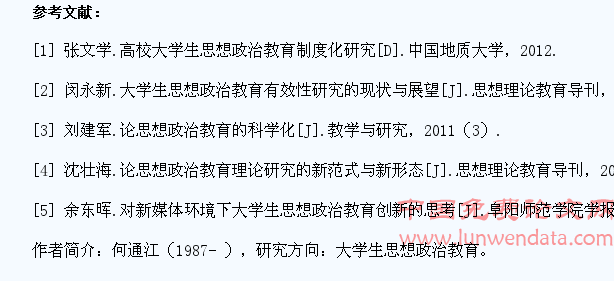 大学生思想政治教育在基层遇到的挑战与解决办法探析