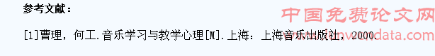 音乐课堂教学中对学生创新思维的培养
