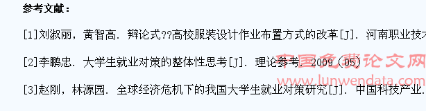 高校艺术设计专业学生就业问题分析