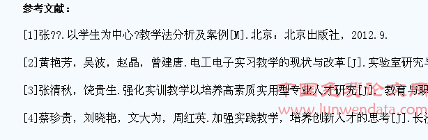 改革电子实训教学  培养学生创新能力