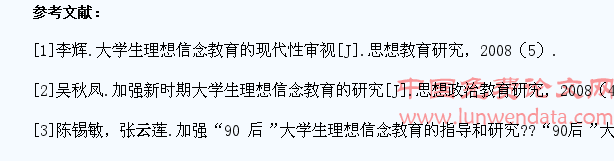 新媒体环境下加强大学生理想信念教育的思考