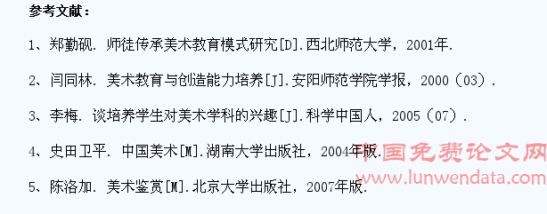 浅谈师范院校美术专业学生美术素养的培育