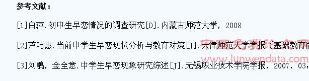 当前中学生早恋现象原因分析及其教育对策