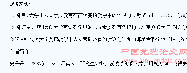 如何加强高校英语教学中大学生人文素养的培养