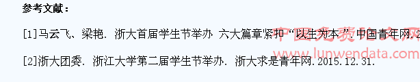 浅谈高校设立“学生节”的现实意义??