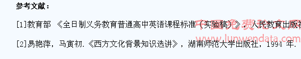 新课程教学中如何培养农村高中学生英语文化意识