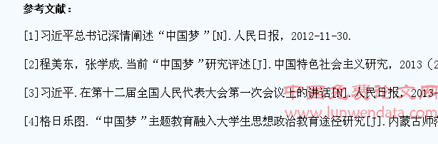 论中国梦融入大学生思想政治教育的理路