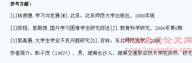 高职学生不良学习行为的成因及干预对策