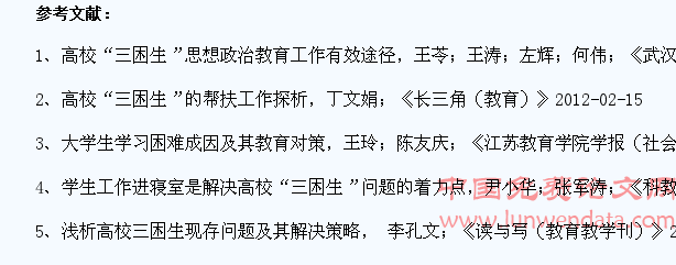 特殊群体学生的思想政治教育研究