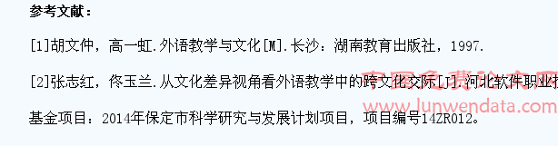 高职商务英语学生跨文化交际能力培养