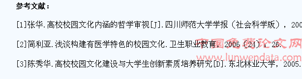 校园文化建设与医学生人文素质的提高