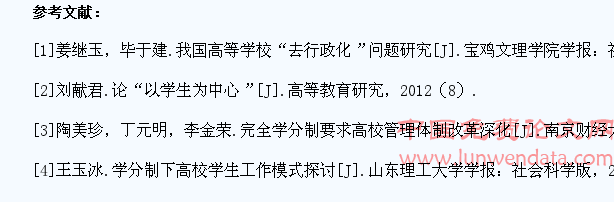高职院校新型学生工作服务方式的思考