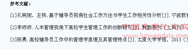论从思政意识形态管理视角下看高校学生管理