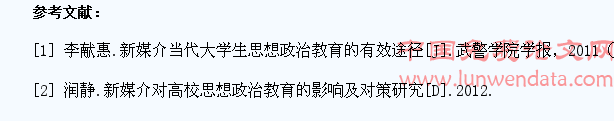 以微信为载体的大学生思想政治教育研究