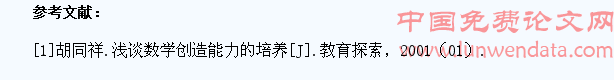 谈数学教学中如何培养和提高学生的创造能力