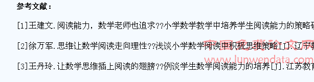 如何培养小学生数学阅读能力