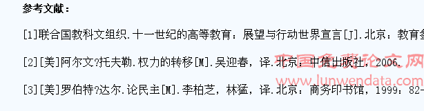 学生参与高校民主管理的现实路径研究