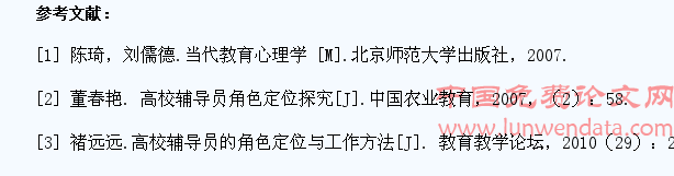 高校辅导员在学生事务管理中角色定位