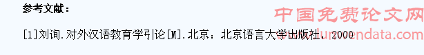 留学生使用“多”和“几”的偏误及其教学方法的研究