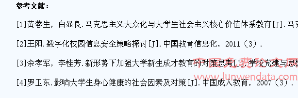 西藏高校大学生宗教信仰状况与教育引导对策