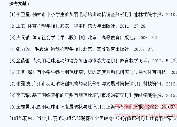 漳州芗城区中小学生参加羽毛球培训班现状