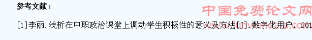 如何在技工院校政治课堂教学中培养学生的创新能力