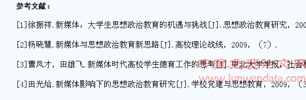 利用新媒体开展大学生思想政治教育的方法途径探析