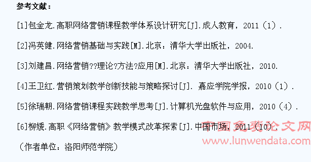 地方本科院校提高电子商务专业学生网络营销综合能力的探索